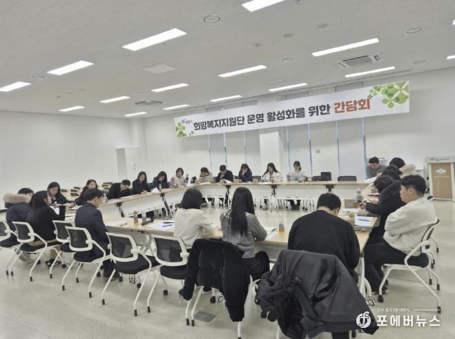 포천시, 2026년 희망복지지원단 운영 활성화 간담회 개최