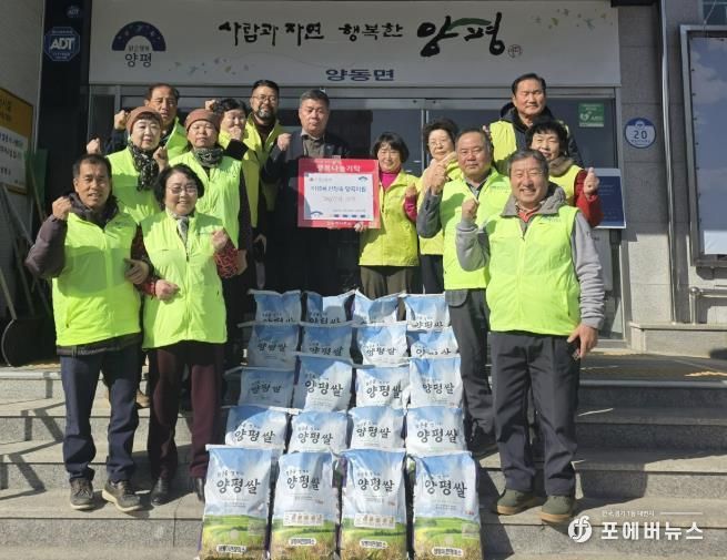 양평군 양동면 지역사회보장협의체 신정숙 위원, 백미 200kg 기탁