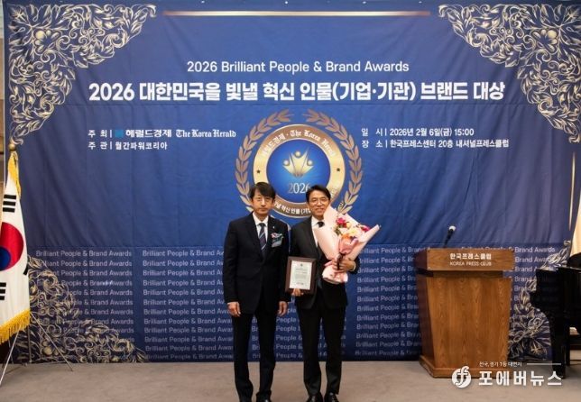 김포시 반려동물 공공진료센터가 지난 6일 헤럴드미디어그룹 주최로 열린 ‘2026년 대한민국을 빛낼 혁신기관 브랜드 대상’에서 대상을 수상했다.