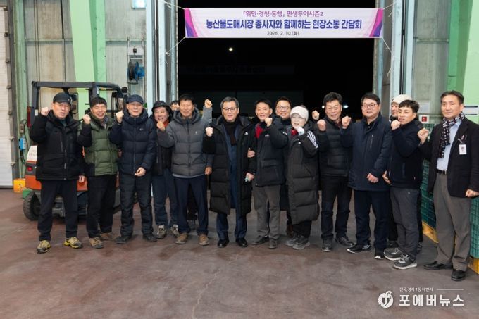 농산물도매시장 종사자와 함께하는 현장소통 간담회