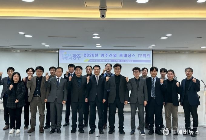 광주산업 르네상스 TF