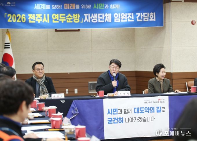 우범기 전주시장, 시민의 곁으로 한 걸음 더 다가가 ‘소통’