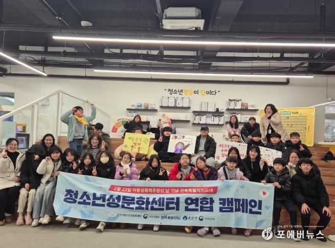 군산시, ‘아동 성폭력 추방의 날’ 캠페인 실시