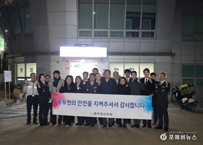 동두천시의회, 현장 근무 봉사단체 격려 방문