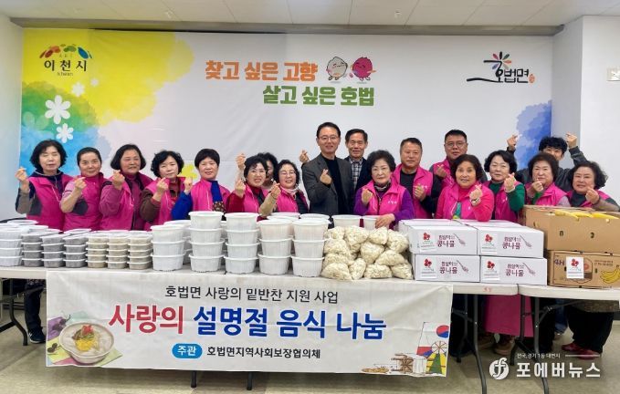 호법면 지역사회보장협의체, 설 명절 맞아 취약계층 30가구에 따뜻한 명절 나눔