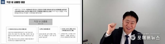 이천시 육아종합지원센터, 어린이집 원장 필수 인사·노무 교육 실시