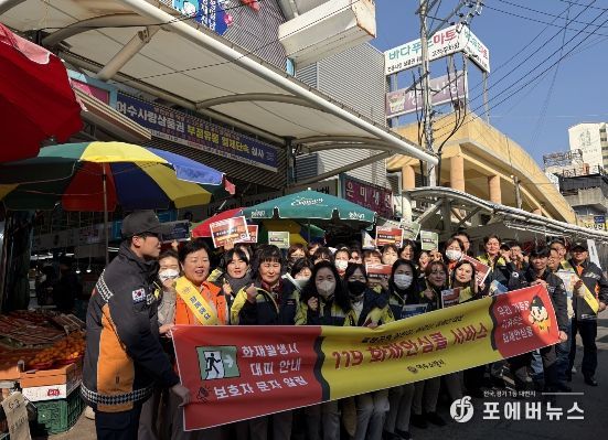 전통시장 화재예방 캠페인