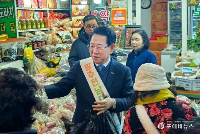 김영록 전남도지사가 설 명절을 앞둔 14일 광주 남광주시장에서 제수용품을 구매하며 상인들을 격려하고 있다.