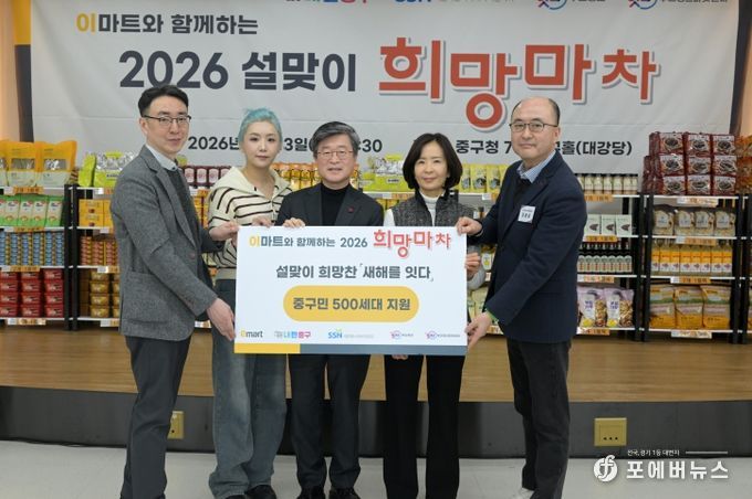 왼쪽부터 황진환 서울잇다푸드뱅크 센터장, 킴미 서울잇다푸드뱅크 홍보대사, 김길성 중구청장, 최수진 국민의힘 중구·성동구을 당협조직위원장, 최충섭 ㈜이마트 청계천점장