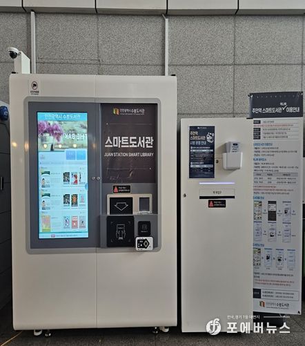 배리어프리 스마트도서관 설치