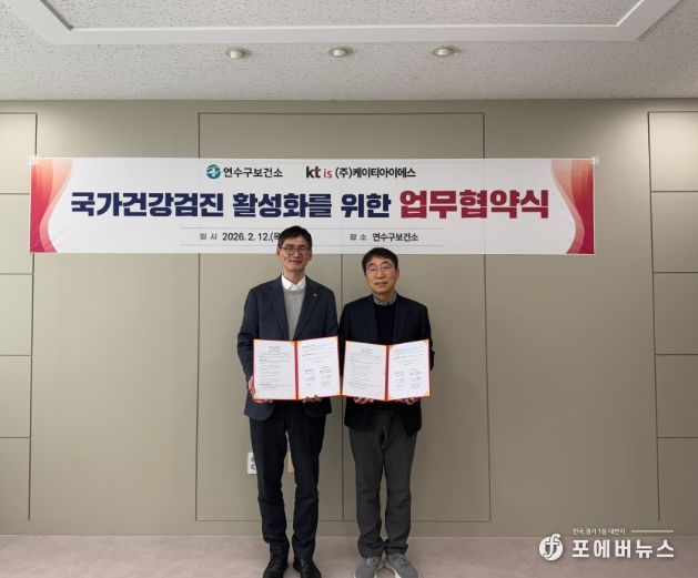 ‘연수 114 국가건강검진 예약대행 서비스’ 본격 추진