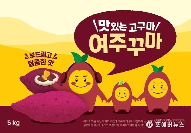 '여주꾸마' 캐릭터와 상표권 '대왕님표 여주꾸마' 브랜드로 출범