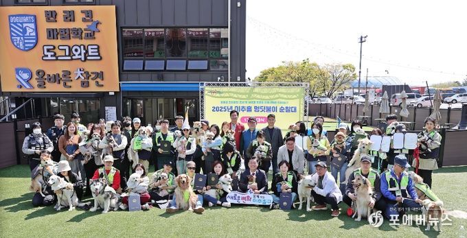 자치협력과-1(반려견순찰대 발대식)
