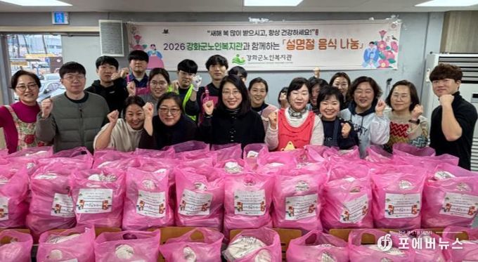 강화군노인복지관, 직원들의 정성이 담긴 명절 음식 함께 나눠요!