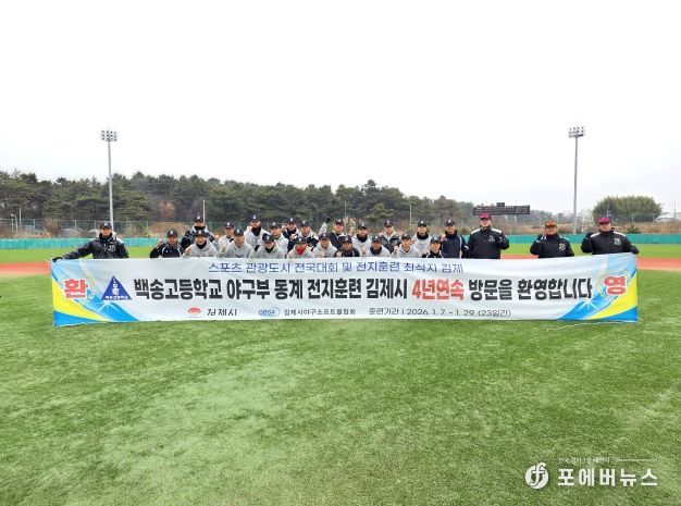 스포츠관광도시(백송고)