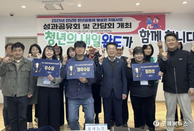 지난해 개최한 완도군 청년 공동체 활성화 사업 성과 공유회