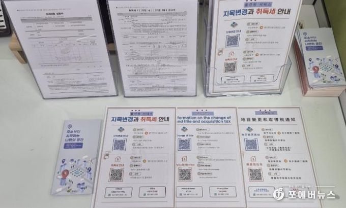 여주시, 시민의 발걸음을 줄이다! 지목변경과 취득세 신고 올인원(All-in-One) 서비스 시행