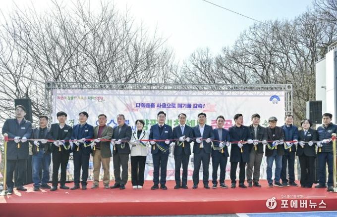 리:워시 양평세척센터 준공식