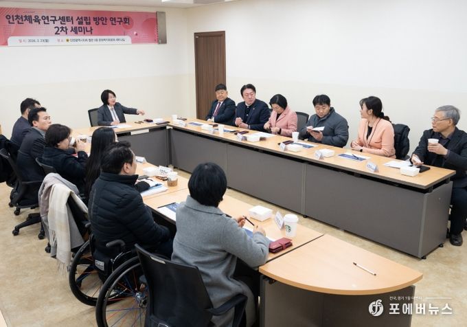 체육전문가 등이 참석한 가운데 제2차 세미나를 개최했다