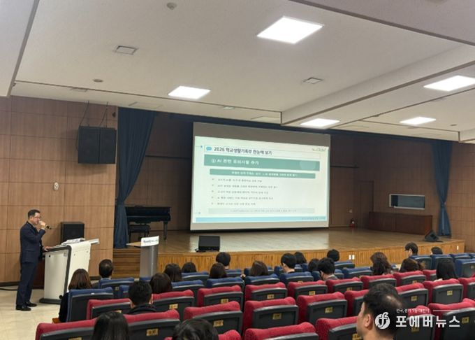인천광역시교육청, ‘2026학년도 고등학교 교육과정 정책설명회’ 개최