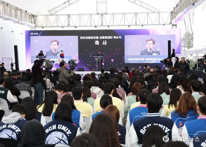 마이크로바이옴 의약품 상용화센터 개소식