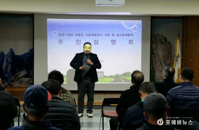 손남일 전남도의원, ‘영암 금강~성재 구간’ 시설 개량공사 주민설명회 개최