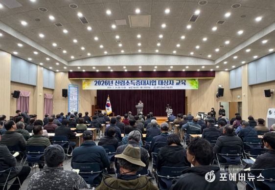 2026년 산림소득증대사업 대상자 교육 실시