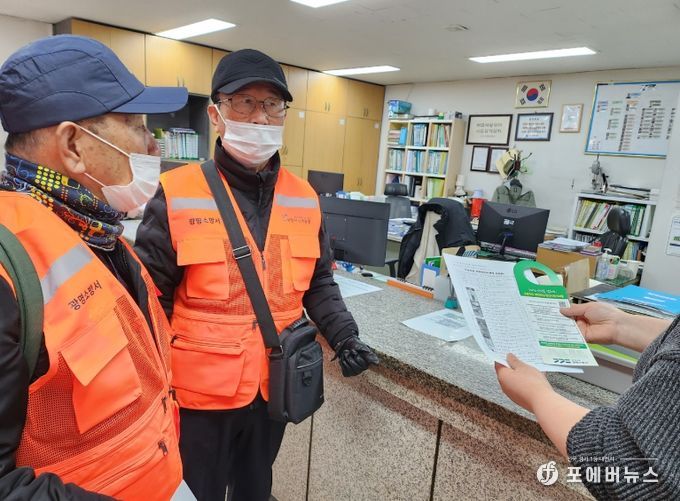「광명시니어 안전이음」 운영