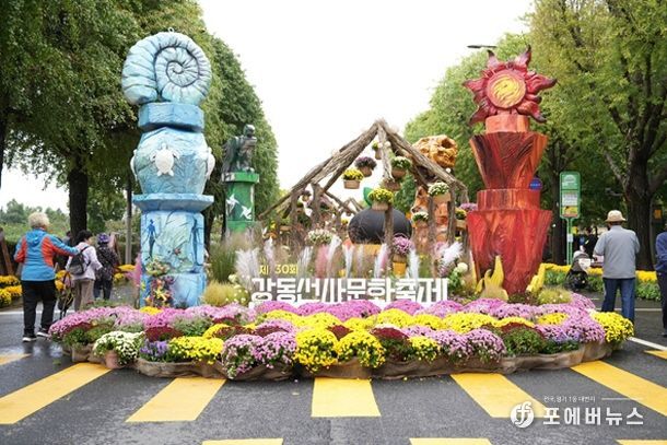 제30회 강동선사문화축제