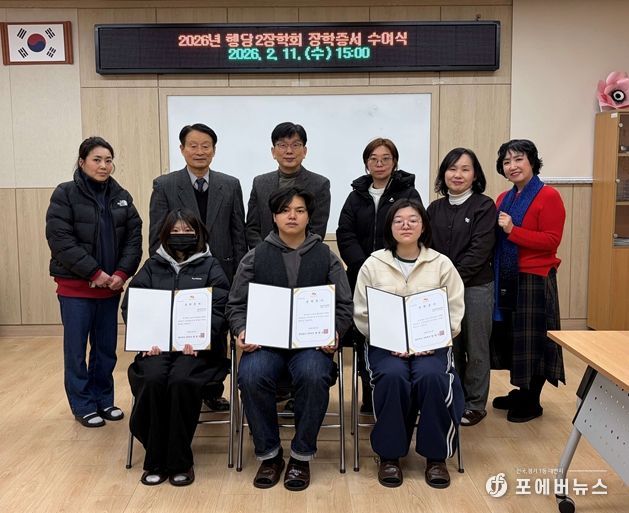 2026년 행당제2동 장학회 장학증서 수여식