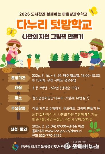 씨앗에서 그림책까지’ 참여자 모집