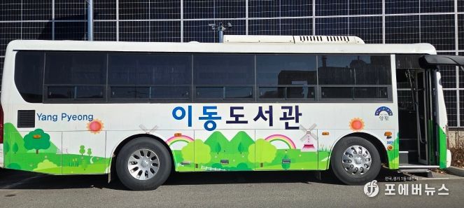 이동도서관 차량(대형버스) 외부