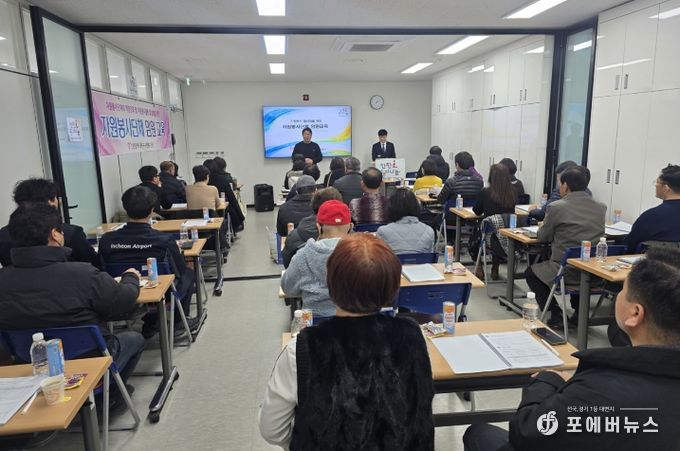 인천중구자원봉사센터 영종분소, ‘자원봉사단체 임원 교육’ 실시