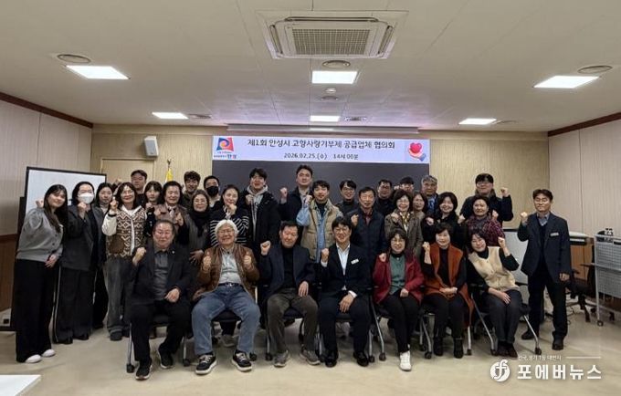 안성시, 고향사랑기부제 답례품 공급업체와 첫 공식 협의회 개최