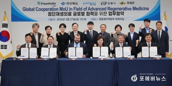 독일 프라운호퍼 IBMT와 첨단재생의료산업 육성 협력 MOU 체결
