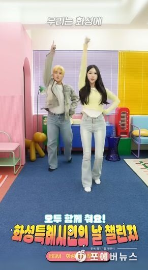 화성특례시민의 날 기념 댄스 챌린지