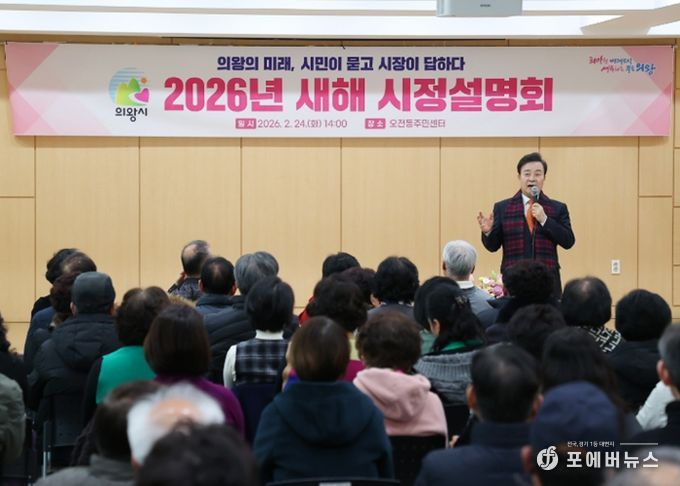 2026 새해 시정설명회