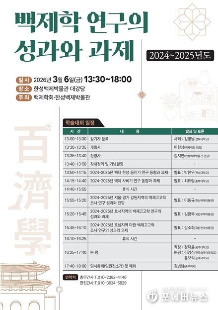 학술회의 포스터