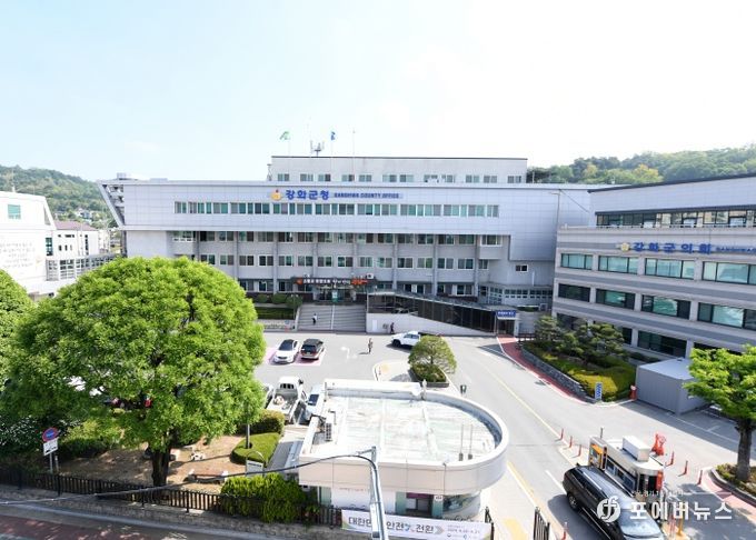 강화군청