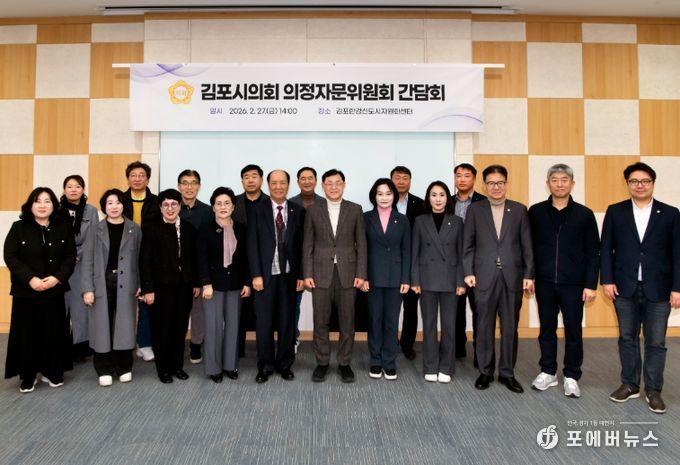 제1차 의정자문위원회 간담회