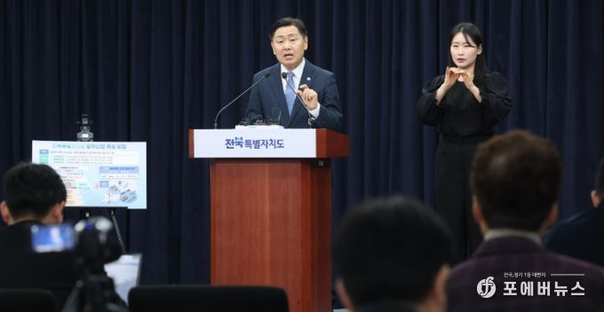 김관영 도지사 방산산업 관련 기자회견