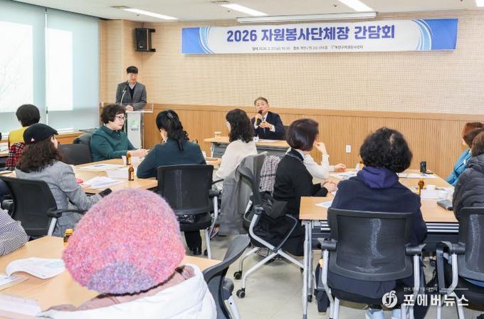 계양구자원봉사센터, 2026 자원봉사단체장 간담회 개최
