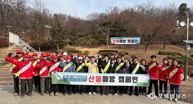 계양구, ‘제1회 산불조심주간’ 산불 예방 캠페인 추진