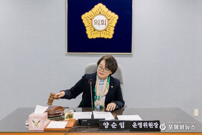 양순임 운영위원장이 회의를 주재하고 있다.