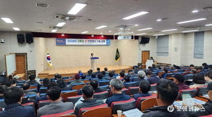 기후변화 대응 고품질 쌀 안정생산 교육 진행 모습