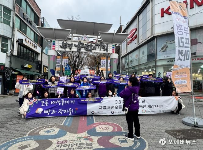 부평구 청소년성문화센터, ‘세계 여성의 날’ 기념 거리행진 캠페인 진행