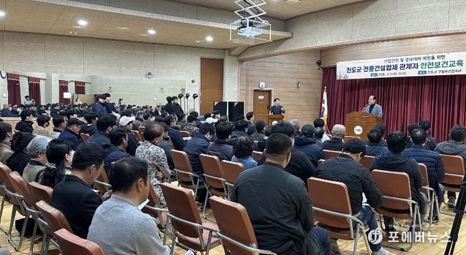 진도군, 중대재해 예방을 위한 안전보건교육과 간담회 성료