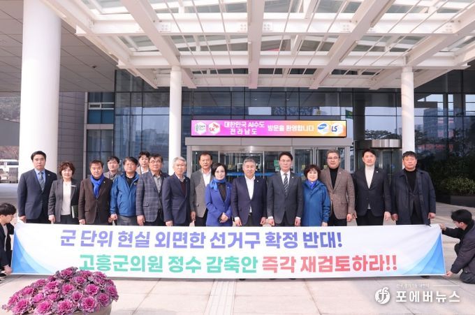 지난9일 고흥군의회 전(全)의원 12명이 정수 감축안 관련 전남도청에 항의 방문하였다.(왼쪽부터박선준 도의원,의회사무과장,김민열의원,고건의원,이재학의원,김준곤부의장,박경석의원,전명숙의원,김재열의원,류제동의장,김미경행정자치위원장,조영길의회운영위원장,박규대의원,한승욱산업건설위원장)