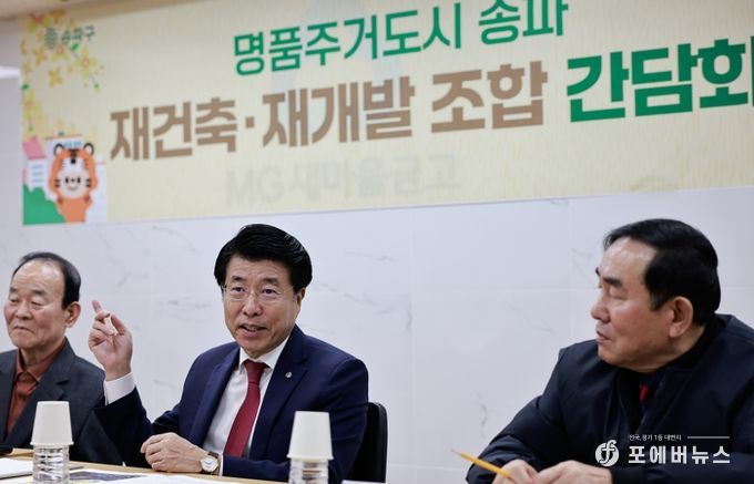 지난 3월 12일 마천3구역 조합회의실에서 진행된 간담회