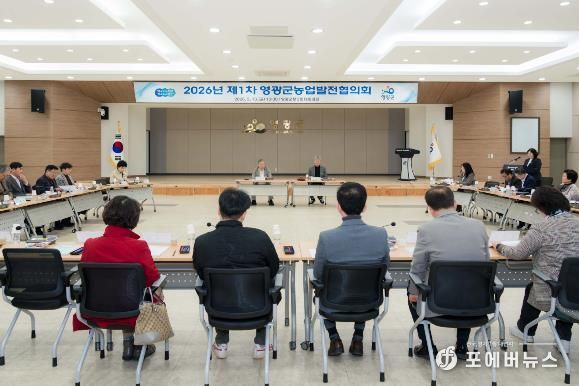 2026년 제1차 영광군 농업발전협의회 개최